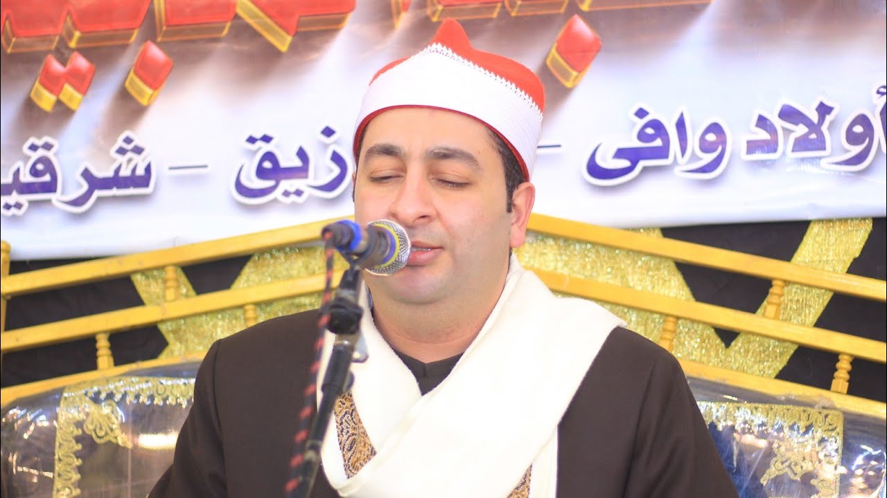 الشيخ محرم العطار اخر البقره عزاء حرم الحاج عبد الحليم ابو عفيفي عزبة احمد بيه الزقازيق 27=2=2026