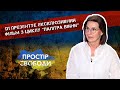 Показуємо те, про що не можна мовчати: Ірина Зайцева на D1