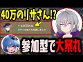 【原神】40万の女「リサ」を使い参加型マルチで暴れた結果がヤバすぎたwww