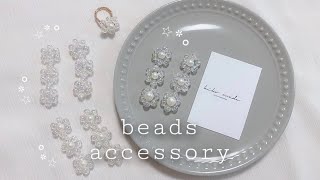 【ビーズアクセサリー】ダイソーのオーロラビーズを使ってピアスを作ったら可愛すぎた♡