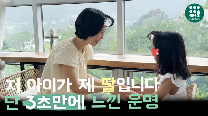 “저 아이가 내 딸입니다”… 단 3초 만에 느낀 운명😭