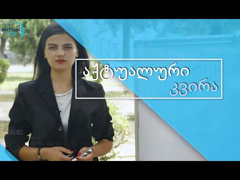 ამჯერად \'აქტუალური კვირის\' სტუმარი არის \'ევროპული საქართველოს\'  მერობის კანდიდატი აჰმედ იმამყულიევი