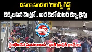 LB Nagar Metro Crammed, Roads Jammed, People Returning after Bathukamma &amp; Dussehra Festival