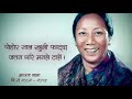 Pohor Saal Lyrics|| Aruna Lama Mp3 Song