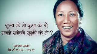 Video thumbnail of "Pohor Saal Lyrics|| Aruna Lama"