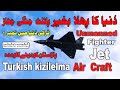 Turkish kizilelma unmanned fighter jet aircraft first test  flight | Bayraktar #KIZILELMA PT-5