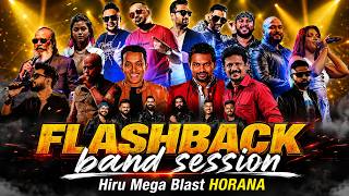 FLASHBACK  Band Session Nonstop | HIRU Mega Blast Horana ❤🔥🔥#flashback hiru mega blast