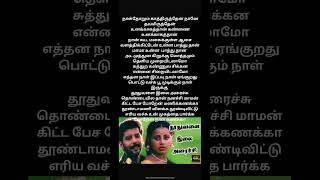 Download Lagu தூதுவளை இலை அரைச்சி | Thoothuvalai Ilai Arachi | Super Hit Love Melody Song | Mano, S Janaki | MP3