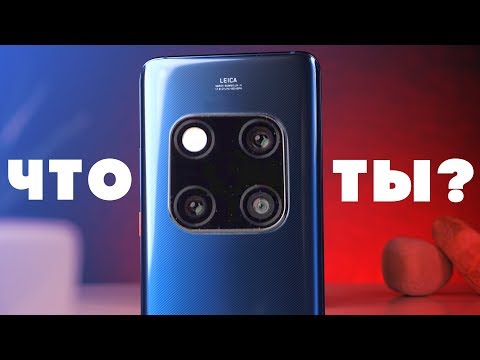 УДЕЛАЛ ВСЕХ? - Знакомство с Huawei Mate 20 Pro