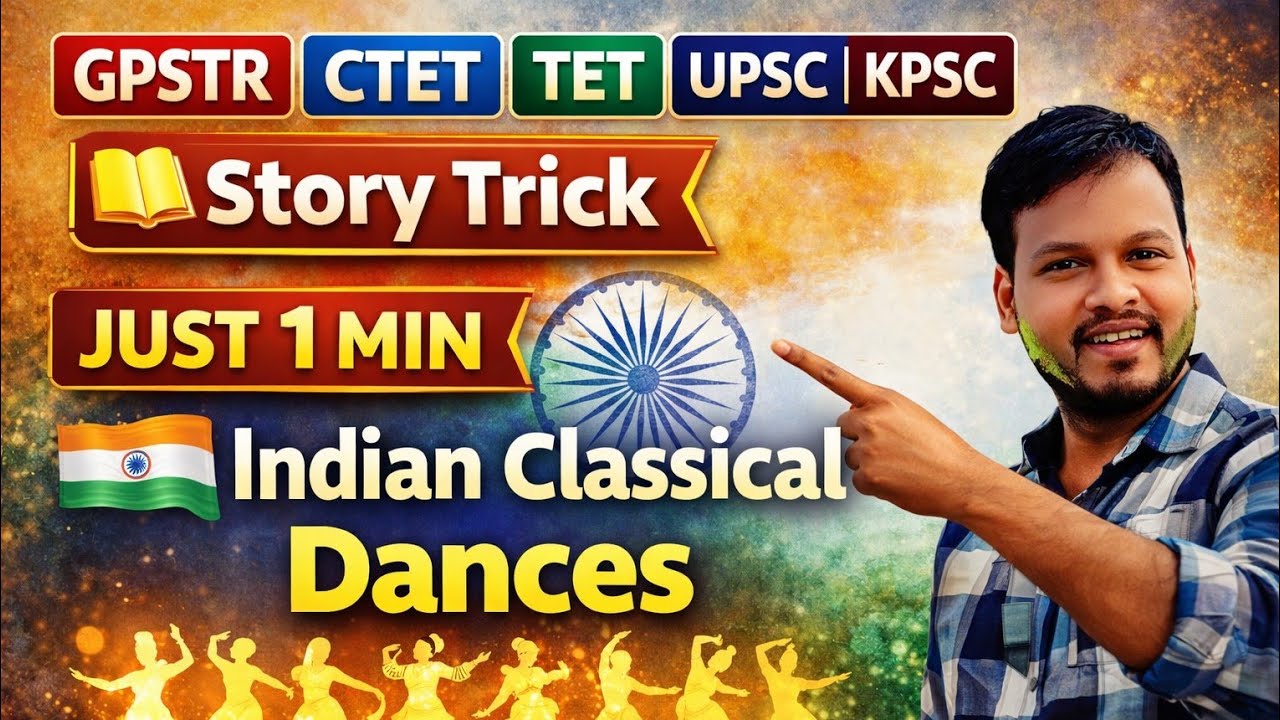 Indian Classical Dances 🇮🇳 | STORY TRICK | Just 1 Minute | GPSTR | CTET | TET
