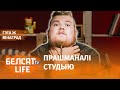 Як Вінаград ледзь не трапіў у казенны дом | Как Виноград чуть не попал в казенный дом