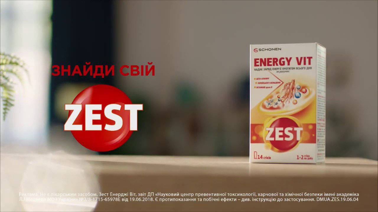 Мультивитамины ЗЕСТ/ ZEST ENERGY VIT