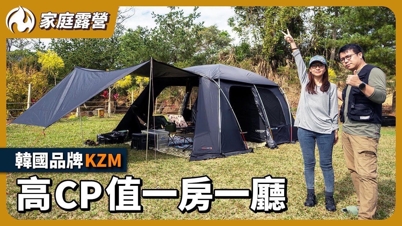 豪華露營區+一房一廳帳！入冬就是要跟家裡一樣舒服露營去