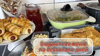 картинка: 🍲🥕  БЮДЖЕТНОЕ ГОТОВОЕ МЕНЮ для всей семьи на несколько дней, за 2 часа 👌🏻 салат, закуска, суп 🥩
