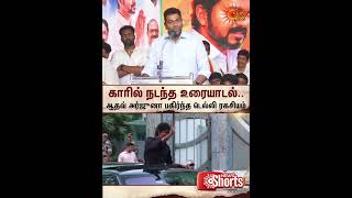 Aadhav Arjuna Speech Latest Tvk Vijay Delhi Cbi Karur Stampede Sun News