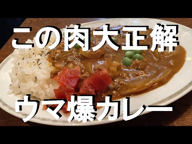 NEW 【合挽き肉カレー】作り方★カレー好きにはたまらない～これ作んないと損しちゃうから！