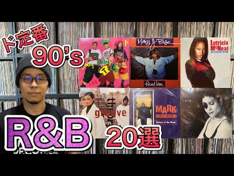 ほぼ90年代R&B Classicレコード 35枚セットまとめ売り ほぼ90年代R&B Classicレコード 35枚セットまとめ売り ほぼ90