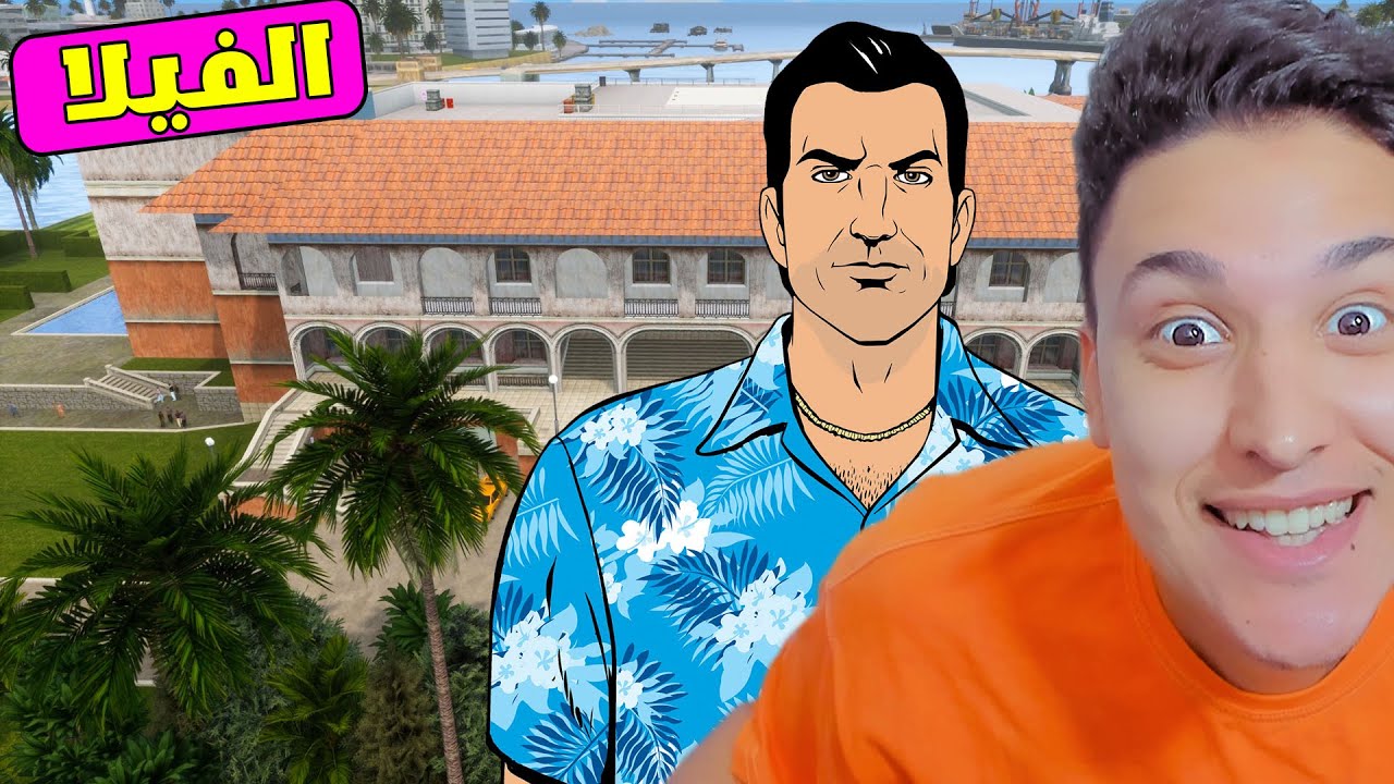 اشتريت اكبر فيلا فى جاتا فايس سيتى !!