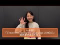 【Girls2】6th EP『C&rsquo;mon Neo Zipang!!! / Juga Juga JUNGLE』発売まであと5日! 未渚美