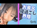 小1女子アイドルKyoooka『お風呂寝過ごし界隈』【オリジナル曲 / Original Song】