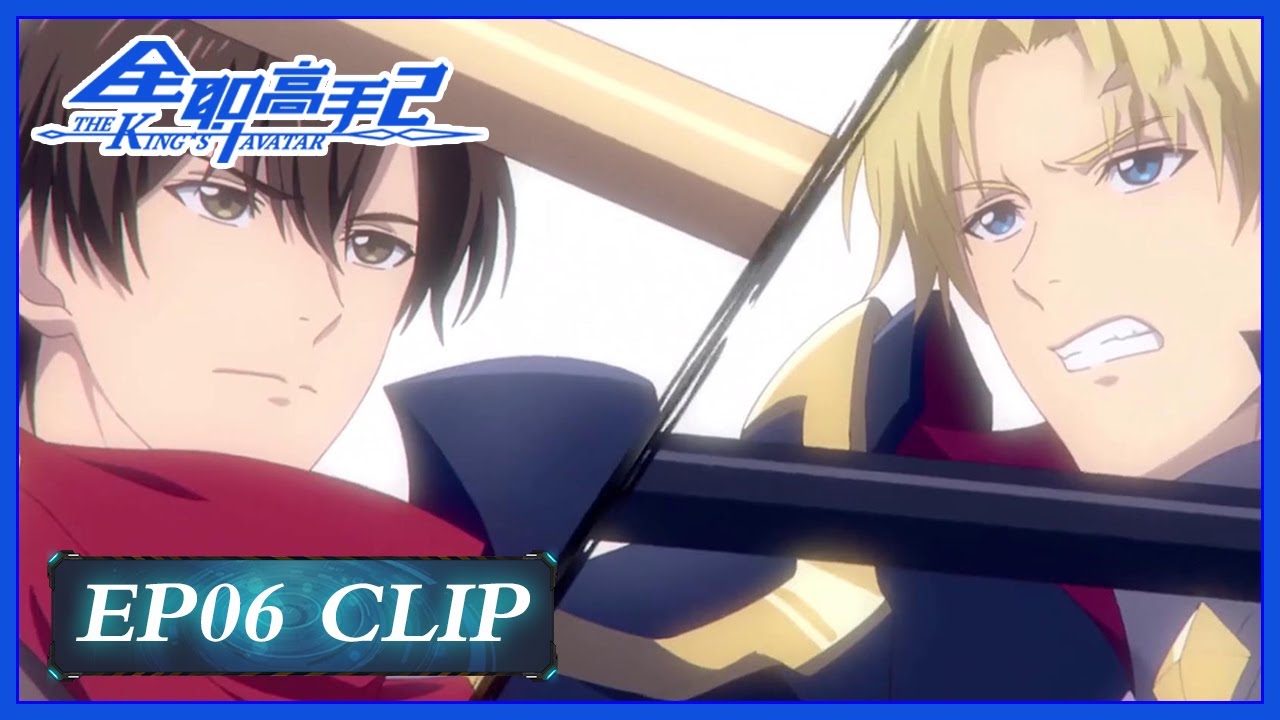The King's Avatar Episode 2 English Sub