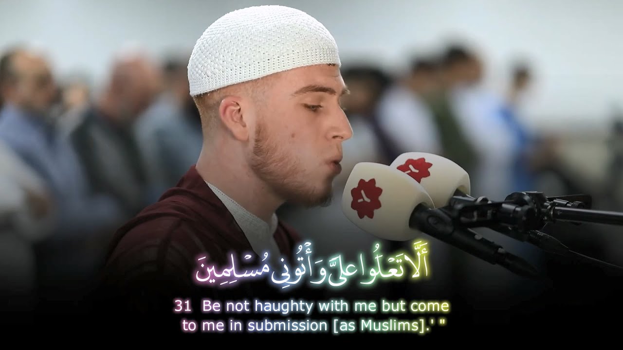 Stunning Quran Recitation | Surah An Naml | Anouar Akachar