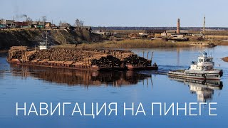 Весенняя навигация на Пинеге, Архангельская область, 2013-2021 | Russian North