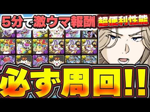 さすがにうますぎ!!必ず周ろう!!14周年記念コロシアムのリュグナー爆速周回編成を紹介!!【パズドラ実況】#パズドラ