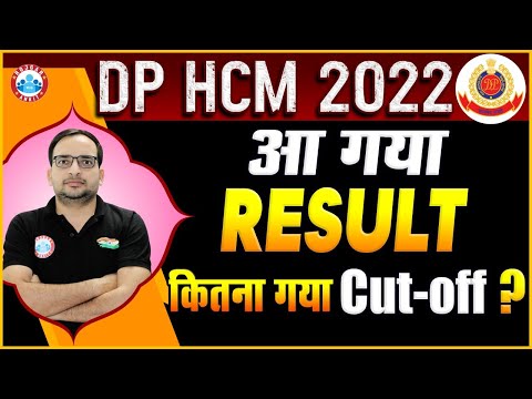Delhi Police HCM Result Out | DP HCM Result 2022 | DP Head Constable Ministerial Result By Ankit Sir