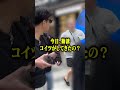 自称月収100万を自慢するマルチ会員さん、タイミー利用者だったwww
