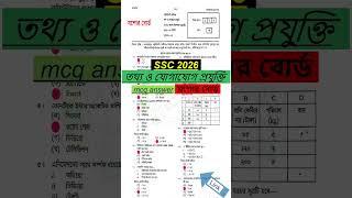 ssc 2026 ict MCQ Solution Jessore Board | এসএসসি যশোর বোর্ড তথ্য ও যোগাযোগ প্রযুক্তি বহুনির্বাচনি