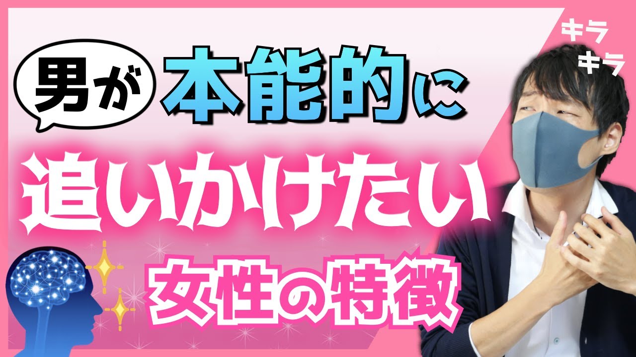 【追われる女】男が本能的に追いかけたくなる女性の特徴３選