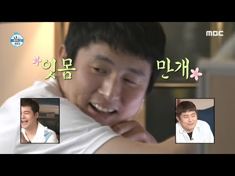 나 혼자 산다 기안 힘내세요 직원들의 깜짝 이벤트에 부끄러운 기안84 MBC 210709 방송 