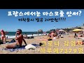 🇫🇷프랑스 코로나 상황 심각!! 2차 봉쇄 조치 검토중 코로나 8월30일 감염자 하루에 7379명 증가