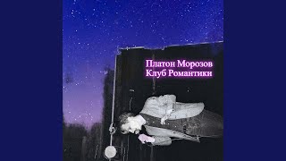 Последний шанс