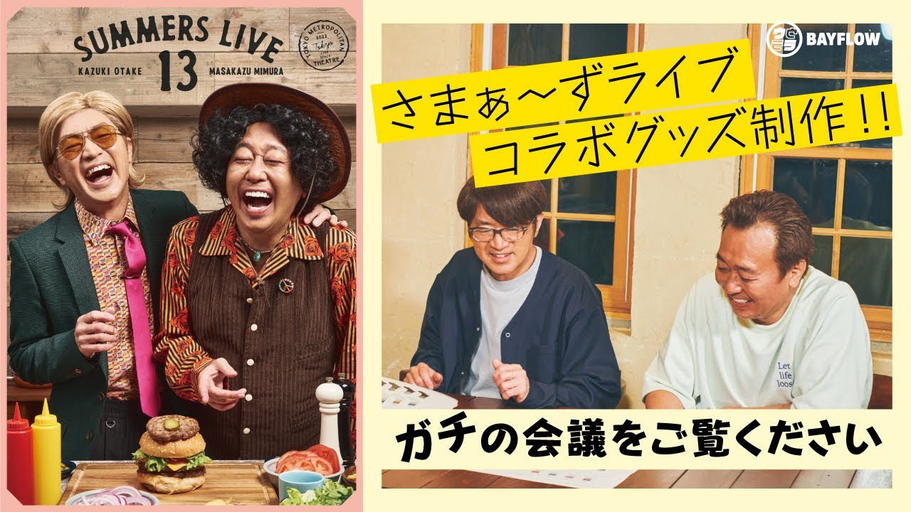 さまぁ～ず（バカルディ）　ホリプロ さまぁ～ず（バカルディ） ホリプロ Amazon.co.jp: さまぁ～ず