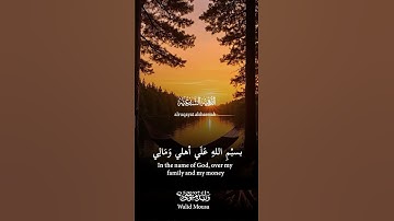 أيات من الرقية الشرعية تلامس القلوب تلاوات روحية مؤثرة | Spiritual Ruqyah Verses Heart Touching Aq