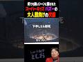 ラピュタの見方【パズーが大人顔負けのスーパーキッズな伏線シーンに納得】岡田斗司夫・宮崎駿・ジブリ・ラピュタ・パズー　#shorts