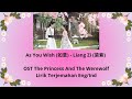 As You Wish 如意 Liang Zi 梁紫 OST The Princess And The Werewolf Lirik Terjemahan Eng Ind As You Wish 如意 Liang Zi 梁紫 OST The Princess And The Werewolf Lirik Terjemahan Eng Ind