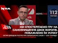 Журналіст та телеведучий Остап Дроздов про партії "Слуга народу" та "ОПЗЖ"