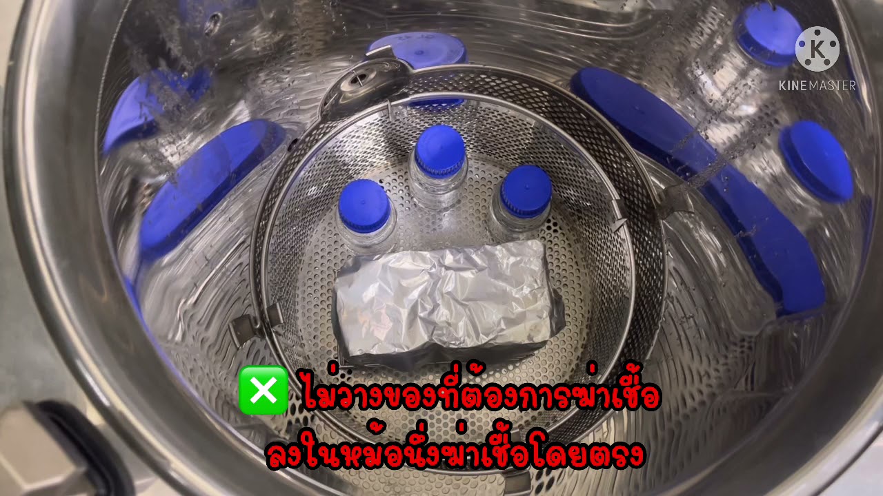 วิธีการใช้งานหม้อนึ่งฆ่าเชื้อ ยี่ห้อ TOMY รุ่น SX 700