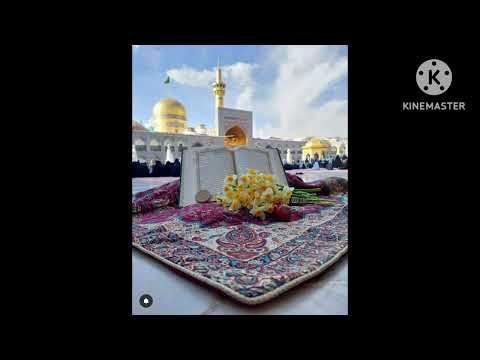 مشتاقك علي مرهون مولد الامام الرضا عليه السلام أنيس النفوس ضامن الجنة 