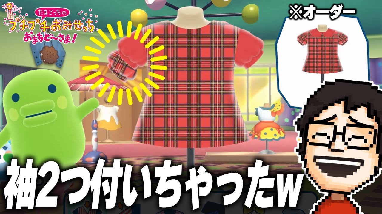 初めてのおみせっちの世界でてんやわんやするP-P【たまごっちのプチプチおみせっち おまちど～さま！】