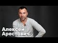 Новая фаза российского наступления на Украину начнется уже осенью – Алексей Арестович