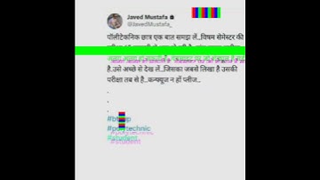 BTEUP odd semester exam update| Bteup Latest News today| #bteup latest update #bteup_exam_date_2024