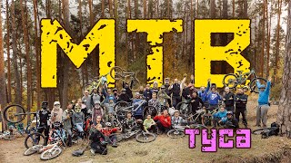 картинка: МТБ ТУСА на трейлах с TRIAL NINJA