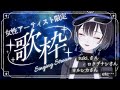 【 縦型歌枠 / #karaoke 】女性アーティスト曲たくさん歌うのです 🦉【羽緒 / RK Music】#羽緒集魂中 #vtuber #vsinger #shorts #歌枠