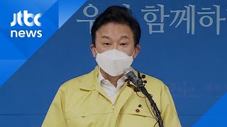 "제주 피난처 아니다"…미 유학생 모녀에 "1억 이상 손배소" / JTBC 정치부회의
