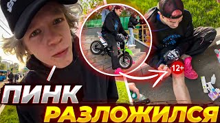 видео: ПИНК РАЗБИЛ КОЛЕНО | ХАЗЯЕВА И ПИНК НАВОДЯТ СУЕТУ НА МОТОЦИКЛАХ🟡 картинка: ПИНК РАЗБИЛ КОЛЕНО | ХАЗЯЕВА И ПИНК НАВОДЯТ СУЕТУ НА МОТОЦИКЛАХ🟡