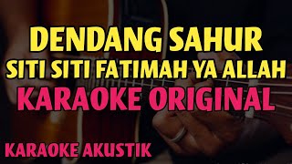 Dendang Sahur - Siti Siti Fatimah Ya Allah (Karaoke Akustik) | Yusuf Yusuf Alaihi Salam